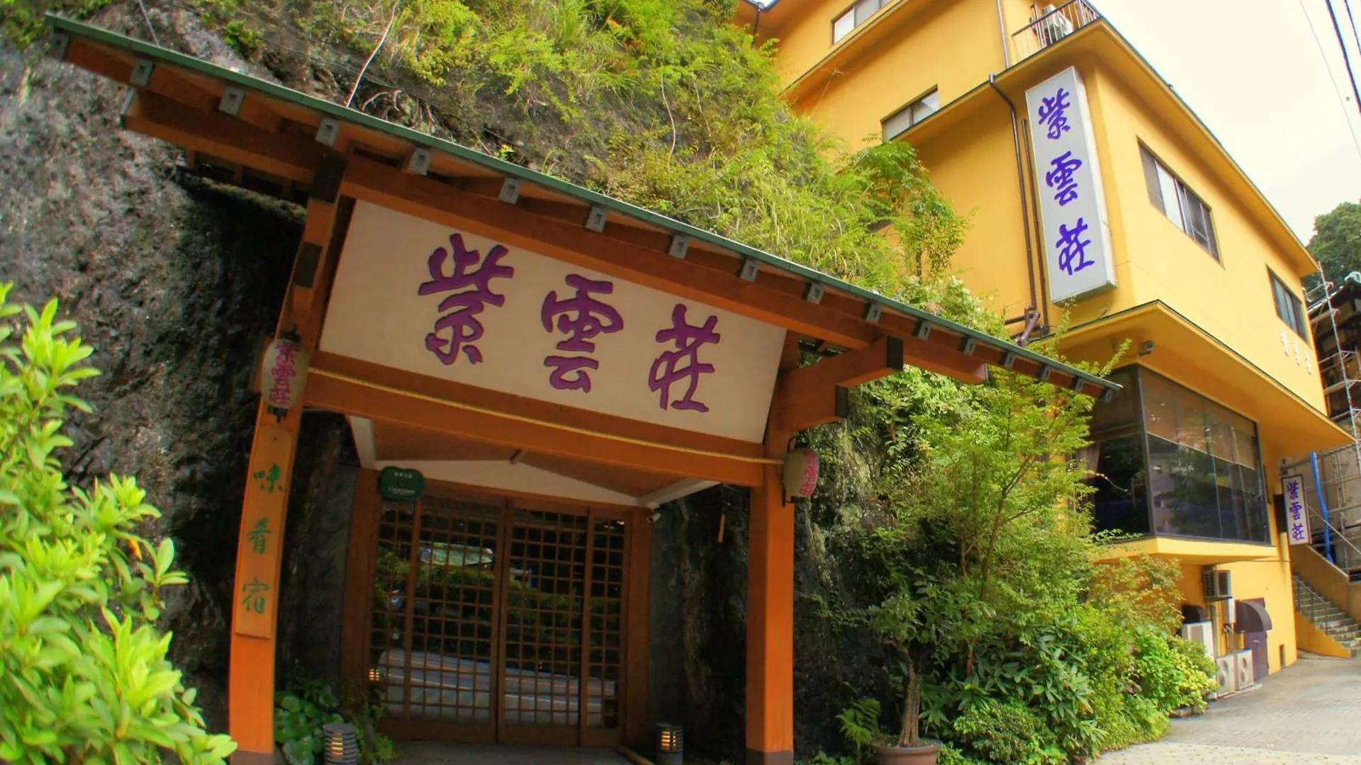 **** Ryokan (tradycyjny japoński pensjonat lub zajazd) Hotel Shiunso Hakone Japonia